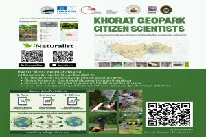 ​ May 22 | International Day for Biological Diversity (IDB) 