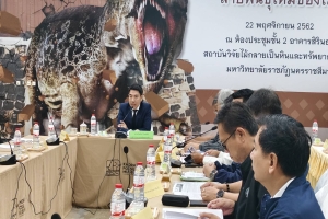 การประชุมคณะกรรมการอำนวยการอุทยานธรณีโลกโคราช ครั้งที่ 1/2569