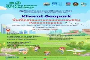 Earth Day Celebration and 7th APGN Week with City Nature Challenge 2026