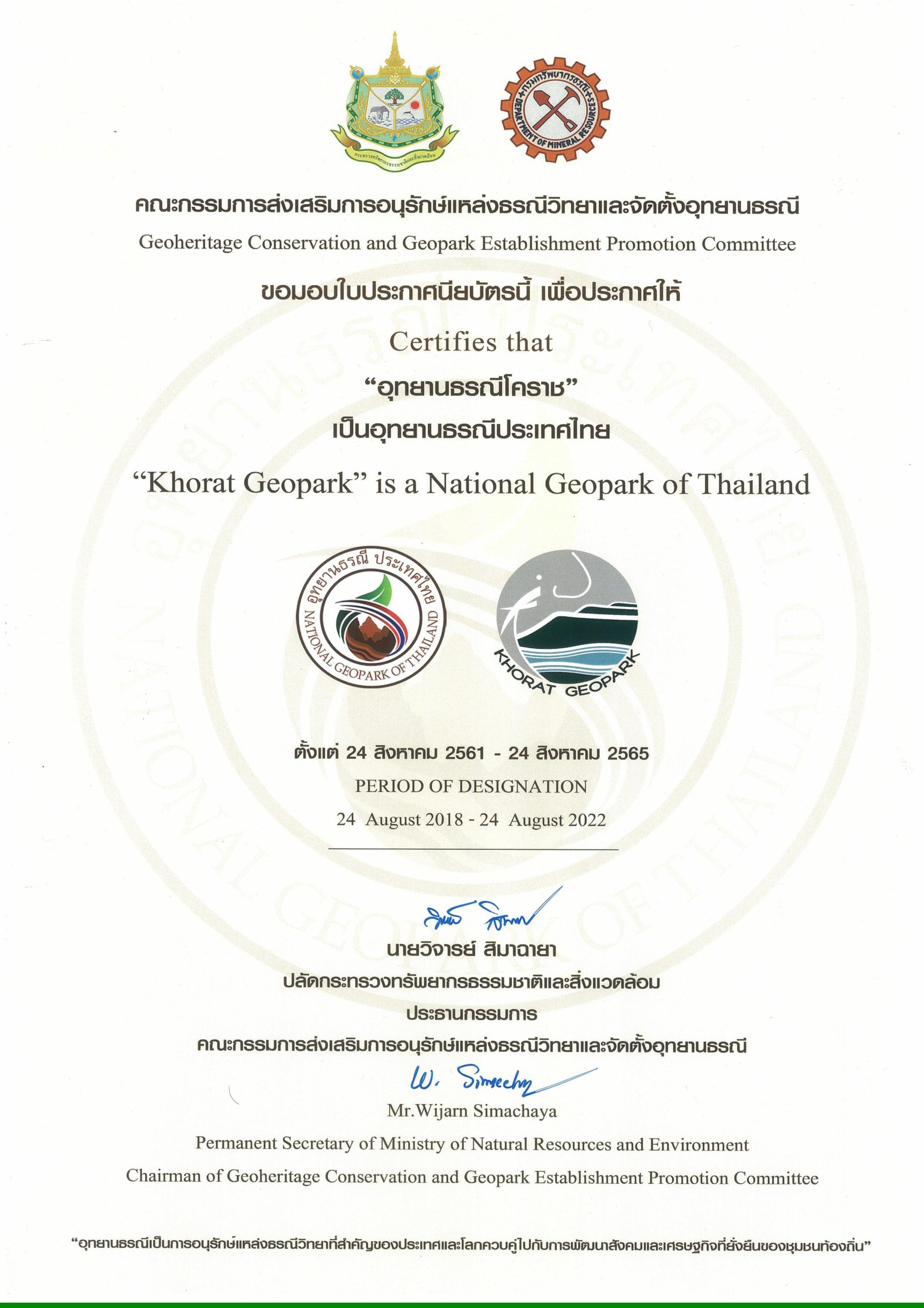 Certificate of TGN