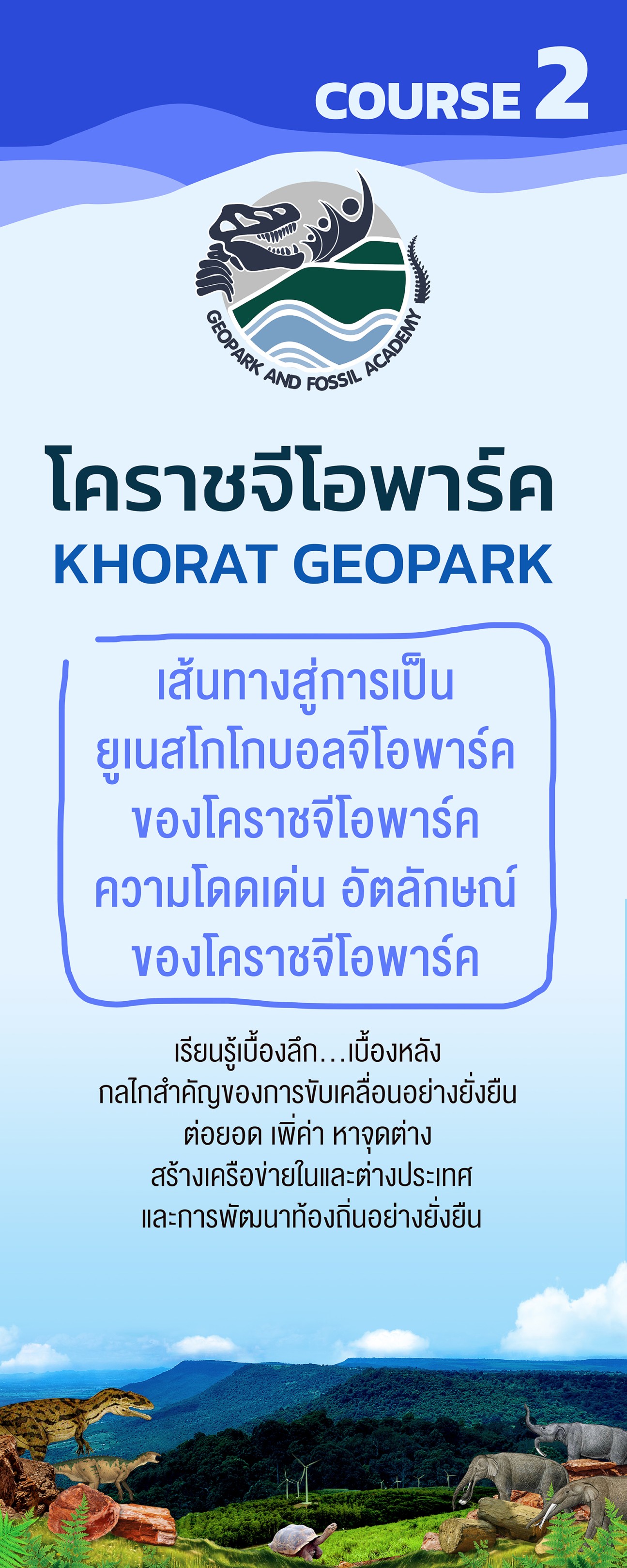 LINE ALBUM geopark academy press conference 2303024 1