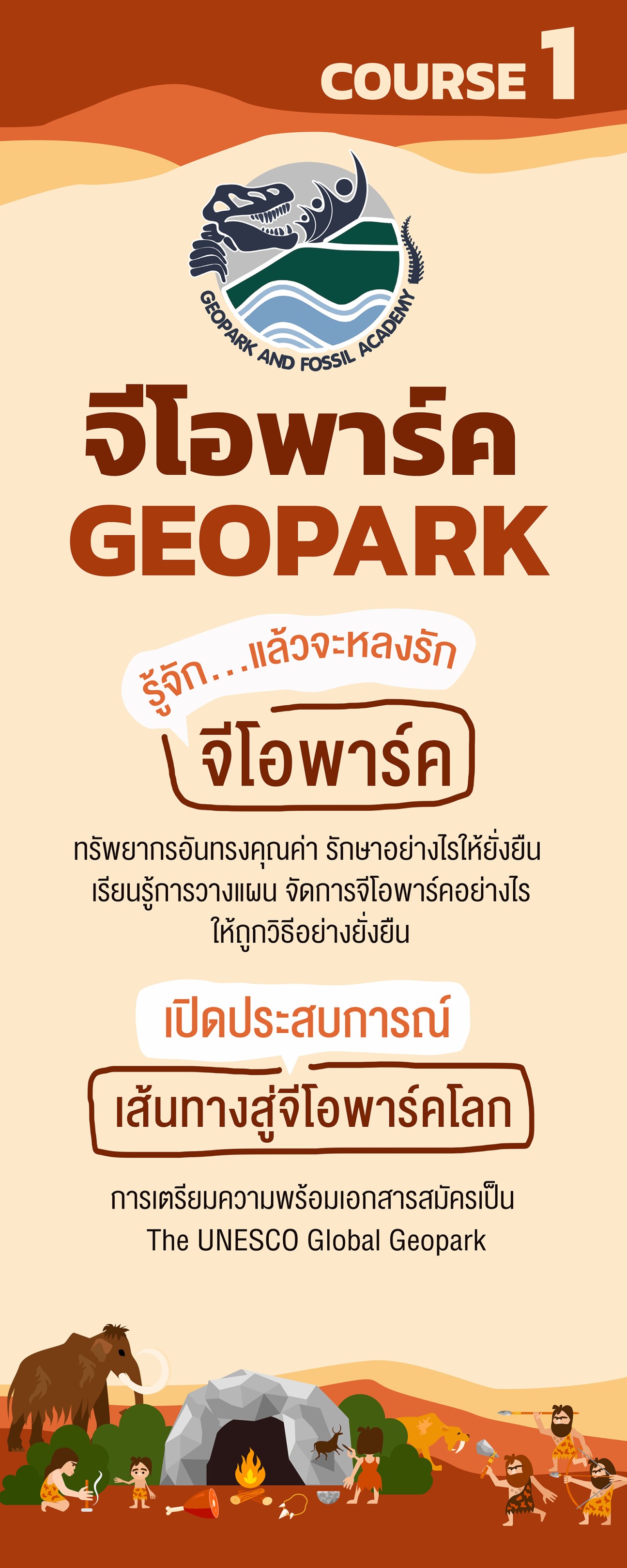 LINE ALBUM geopark academy press conference 2303025 1