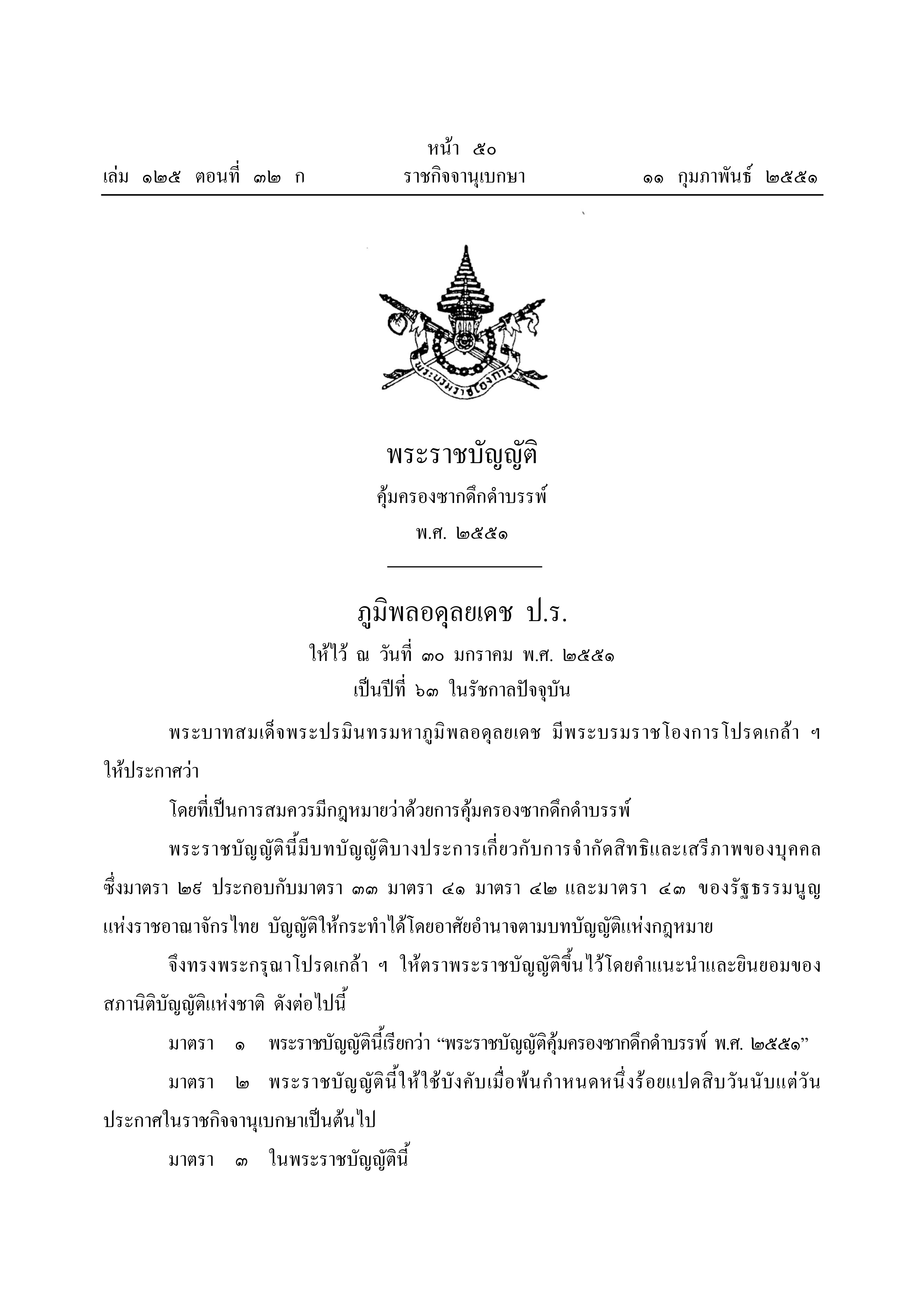 lawmum2551