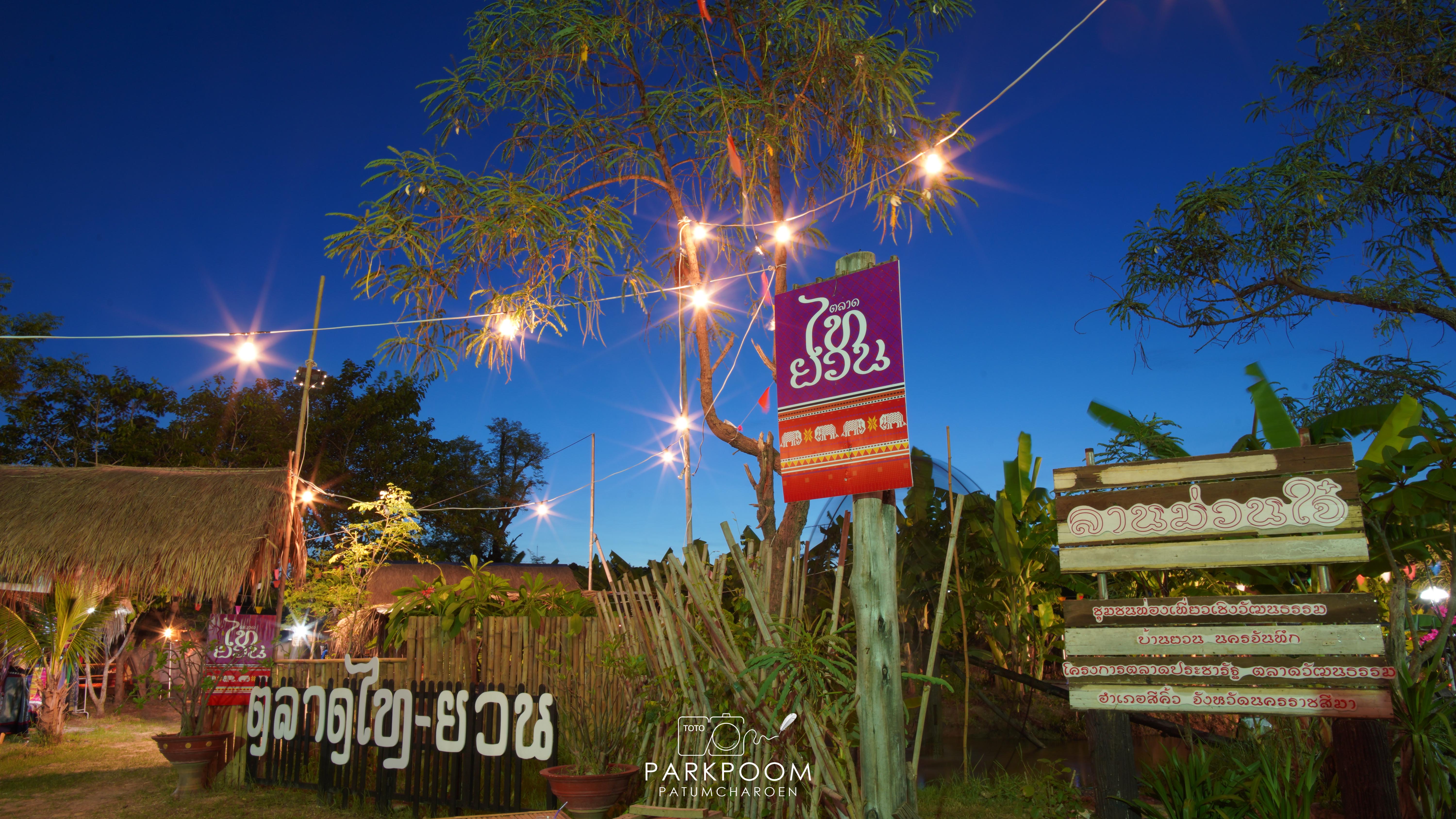 Tai-Yuan_Nakhon_Chan_Thuek_market_SikhioDistrict.jpg